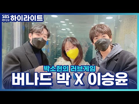 버나드 박 &amp;#39;Bad <strong>Influence</strong>&amp;#39; 비하인드~