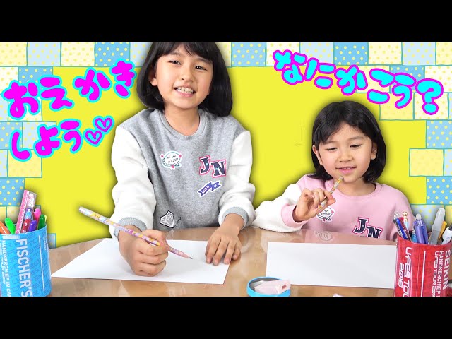 めっちゃ暇！！お家で三連休♪まーちゃんおーちゃんとお絵かき