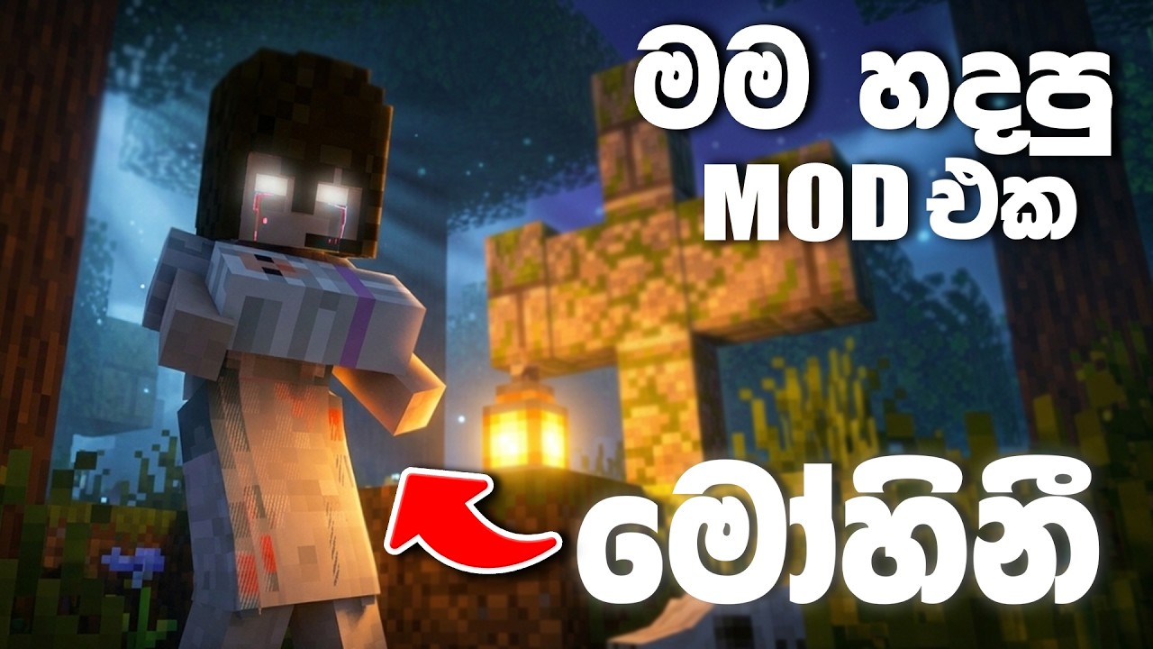 මම හදපු මෝහිනී  Horror Mod එක 💀 |THE LEGEND OF MOHINI