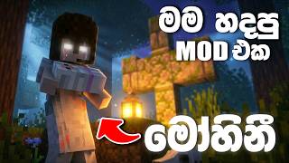 මම හදපු මෝහිනී  Horror Mod එක 💀 |THE LEGEND OF MOHINI