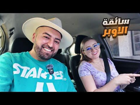 مغامرتي مع سائقة أوبر في بنما من المطار إلى كوستاريكا الجميلة