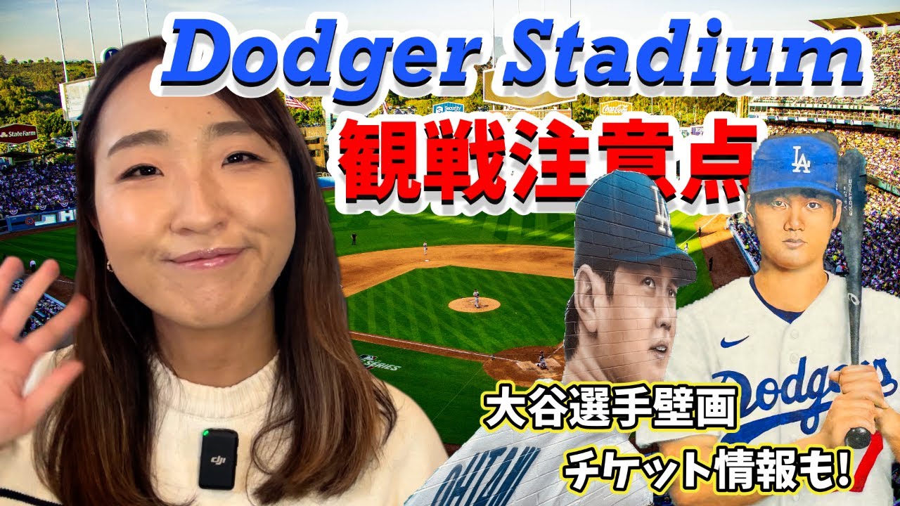 ダンバリーミント ドジャースタジアム 大谷翔平 球場 ドジャース Do eB1T 美品 ダンバリーミント ドジャースタジアム 大谷翔平 球場