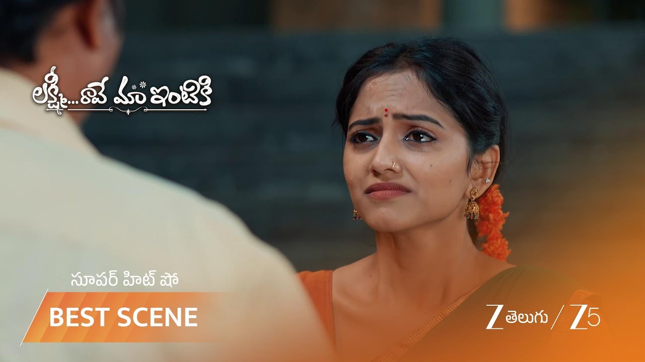 LAKSHMI RAAVE MAA INTIKI | కాలేజీలో శ్రీలక్ష్మికి అవమానం!