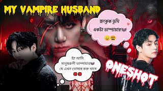 My Vampire Husband 🦇 (Oneshot)