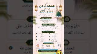 daily azkaar #shorts#ytshorts #youtubeshorts #Azkar