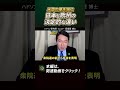 なぜトランプ大統領は日本を重視するか？