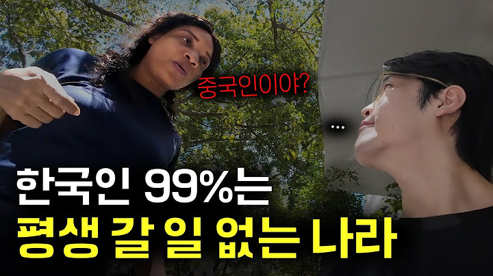 이러니까 안 가지.. 도미니카공화국에 한국인이 가면 생기는 일