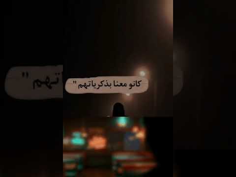 رحيل من نحب يوجع