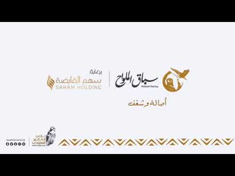 بشوطي سهم القابضة نادي الصقور يختتم منافسات سباق الملواح في اسبوعة الثالث