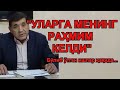 "Халққа эркинлик беришни ким ҳоҳламаяпди?"