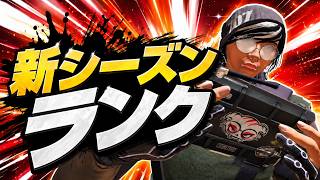 Solid Snake エリートスキン来たぞ~【ランク】エメラルド  #R6S
