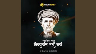 Vidyabin Mati Gayi