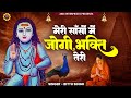       baba balak nath ke bhajan balak nath bhajan top bhajans 2023 jmd