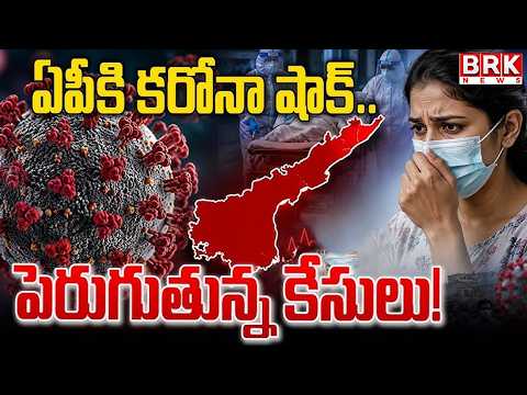 Corona returns to cause stir in AP..|| AP Corona Latest Updates | @brknewsofficial - TV9
