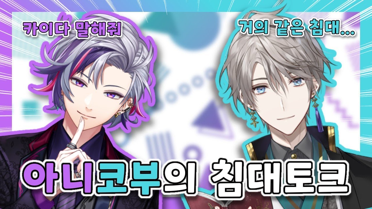 같이 침대 사러 간 아니코부 레전드 테에테에 [니지산지/후와 미나토/카이다 하루]