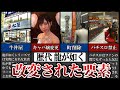 【歴代 龍が如く】大人の事情で改変された要素ランキングTOP5（part2）
