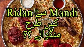 Ridan House of Mandi say Khana Kaisay order kare ? How to order Mandi online | App Urdu Tutorial screenshot 3