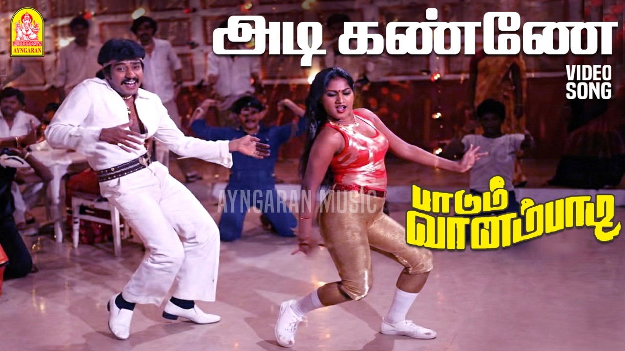 Adi Kanne Ilam Penne - Video Song | அடி கண்ணே இளம் பெண்ணே| Paadum Vaanampadi | Anand Babu| Ayngaran