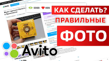 Почему Авито ухудшает качество фото