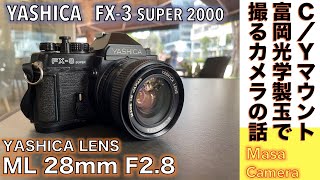YASHICA フィルムカメラ FX-3 SUPER ヤシカ YASHICA FX-3 SUPER 2000【完動品】【希少❗️】CONTAX45mmF2