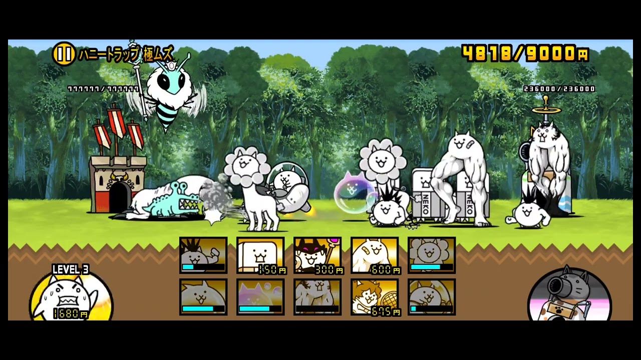 【3回戦目】アビスステージ　森の蜜子　ハニートラップ　無課金編成　【進撃のちびネコ】