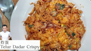 Telur Dadar Crispy 炸蛋 煎蛋 | Mr. Hong Kitchen