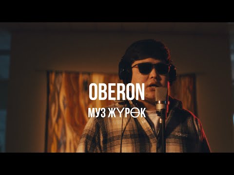 Oberon Муз жүрөк Curltai Mood Video