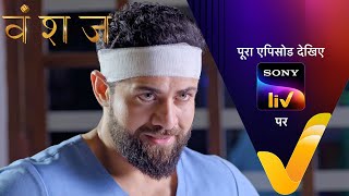 NEW! Vanshaj | Ep 297 | 22 May 2024 | Teaser