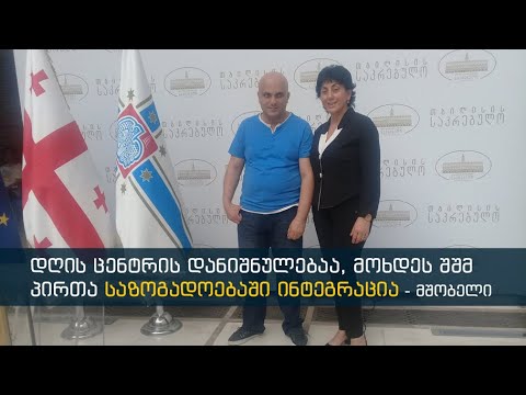 ბენეფიციარებიც და მშობლებიც სტრესულ მდგომარეობაში აღმოჩნდნენ - შშმ ასოციაციის ხელმძღვანელი