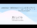 【lyrics/歌詞】precious・delicious/Rina Chinen