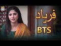 Watch Shehzadi’ from #Faryaad told us about her character in this drama serial - Faryaad Online In Hd