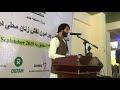 خداوند آن ملتی را سروری داد که تقدیرش بدست خویش بنویشت خداوند آن ملتی را سروری داد که تقدیرش بدست خویش بنویشت