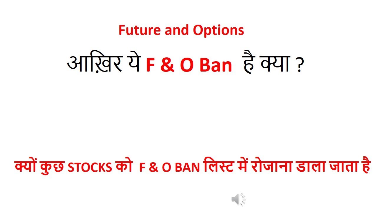 F&O BAN LIST क्या होती है | क्यों किसी STOCK को F&O BAN LIST  में डाला जाता है  F&O BAN MEANING