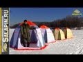 Палатка для зимней рыбалки Нельма 3 люкс от Митек [salapinru]