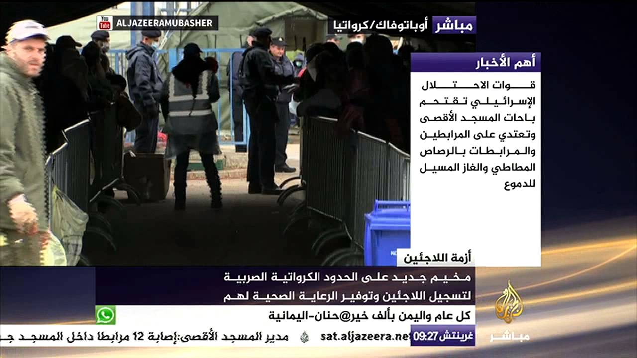 مخيم جديد على الحدود الكرواتية الصربية لتسجيل اللاجئين