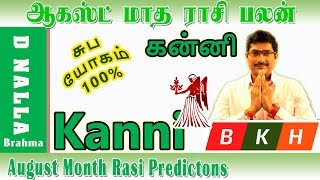Kanni Rasi August Month Rasi Palan 2018-2019 | கன்னி ராசி ஆகஸ்ட் மாத ராசி பலன்கள் 2018