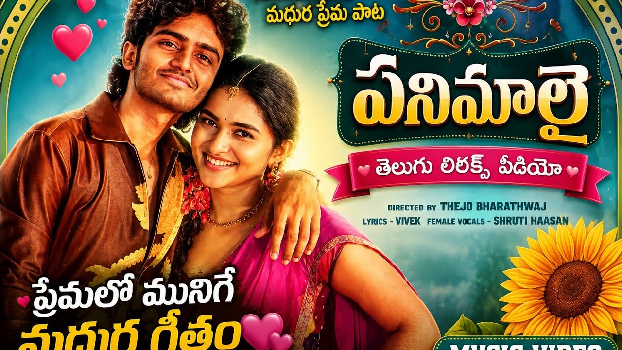 Pavazha Malli Music Video Telugu Song 2026 | Kayadu | Shruti Haasan | Vivek | Thejo | Think Indie