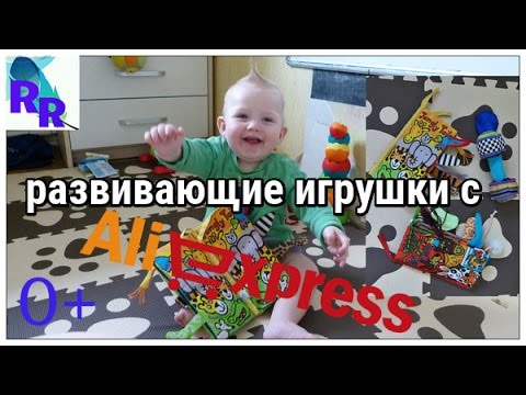 Удачные покупки игрушек с Аliexpress.com /Rita Rylikova