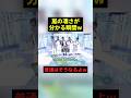 嵐の凄さが分かる瞬間#すごい #感動 #嵐 #shorts