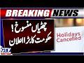 Eid ul Adha Holidays Cancelled | Punjab Government Big Announcment | Suthra Punjab | GTV News