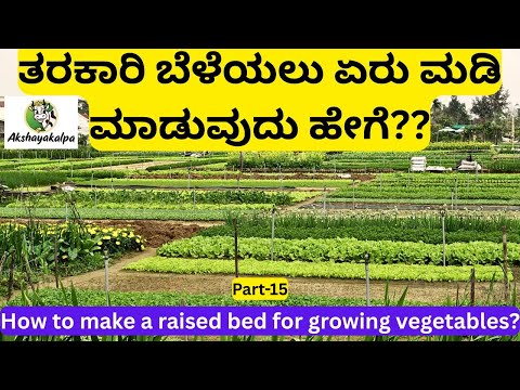 ತರಕಾರಿಗಳನ್ನು ಕೀಟಗಳು ತಿನ್ನದೇ ಇದ್ದರೆ ನಾವು ತಿನ್ನುವುದಕ್ಕೆ ಯೋಗ್ಯವಲ್ಲ!!Part-15