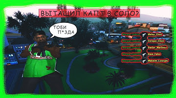 ВЫТАЩИЛ КАПТ В СОЛО? + ДАЛ КИЛЛИСТ | Evolve RP