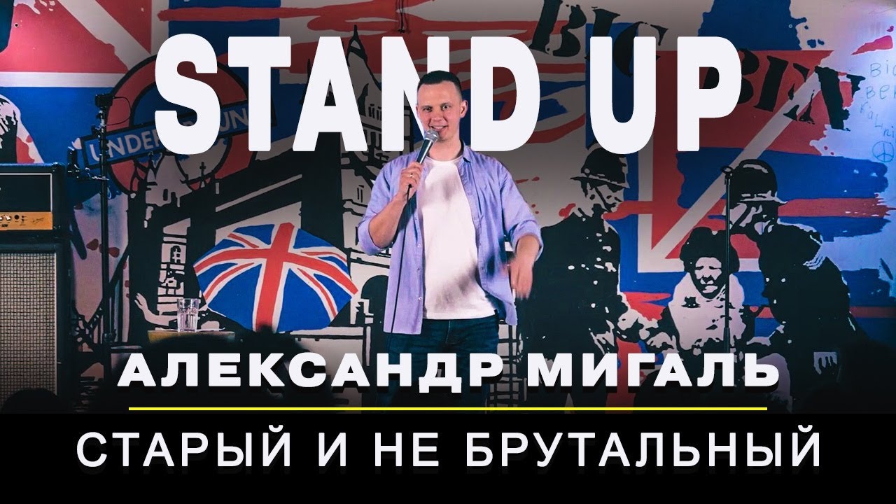 Александр мигаль камаз