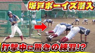 【野球】中学硬式野球！坂戸ボーイズの練習に参加したらバッティング中にキツイ驚きの練習が！？これは無理すぎる...【インタビュー】