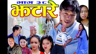 New Nepali Comedy Serial (झटारे​) | Jhatare​ | Episode - 38 || 2020