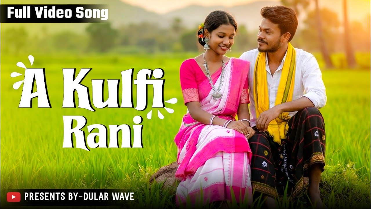 A Kulfi Rani | New Santali Video Song  #newsantalisong2025  #Newsantalivideosong2025