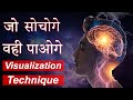 जो सोचोगे वही पाओगे । The Power of your Subconscious Mind.