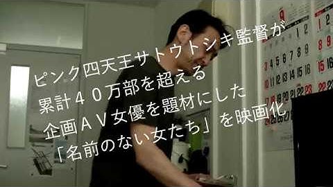 映画『名前のない女たち うそつき女』予告編