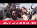 وصول مرتزقة من إفريقيا الوسطى مليشيا الجنجويد تحشد وتستقبل افواج من المرتزقة السودان اليوم 