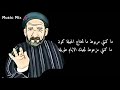 Music Mix _Chaabi #أغنية_رغاية #واش_سوق_مي_أنا_نيت